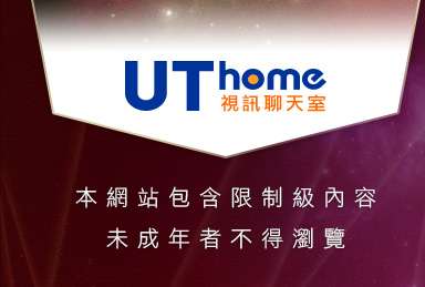 援交友聊天室本網站包含限制級內容，未成年不得瀏覽